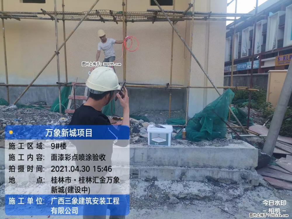 灵川法院项目：8楼天面构件安装(17) - 拉萨三象EPS建材 lasa.sx311.cc