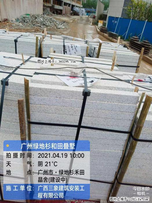 广州绿地衫和田叠墅(19) - 拉萨三象EPS建材 lasa.sx311.cc