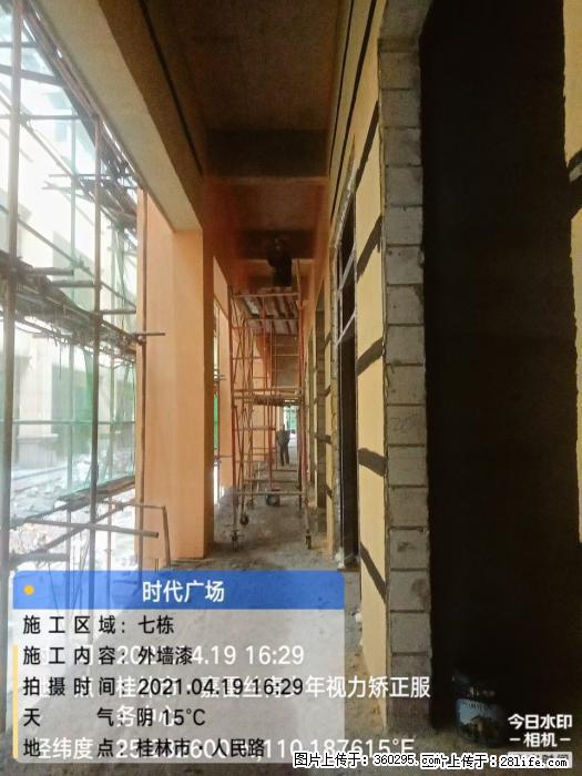 广西桂林市时代广场项目：外墙漆(22) - 拉萨三象EPS建材 lasa.sx311.cc